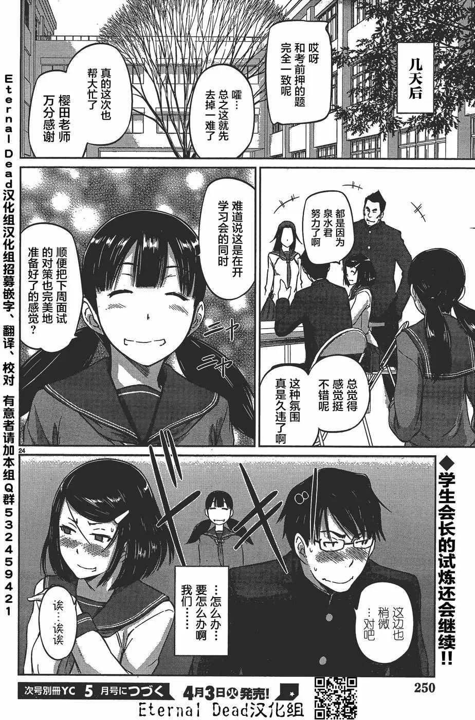 第8话 第24页