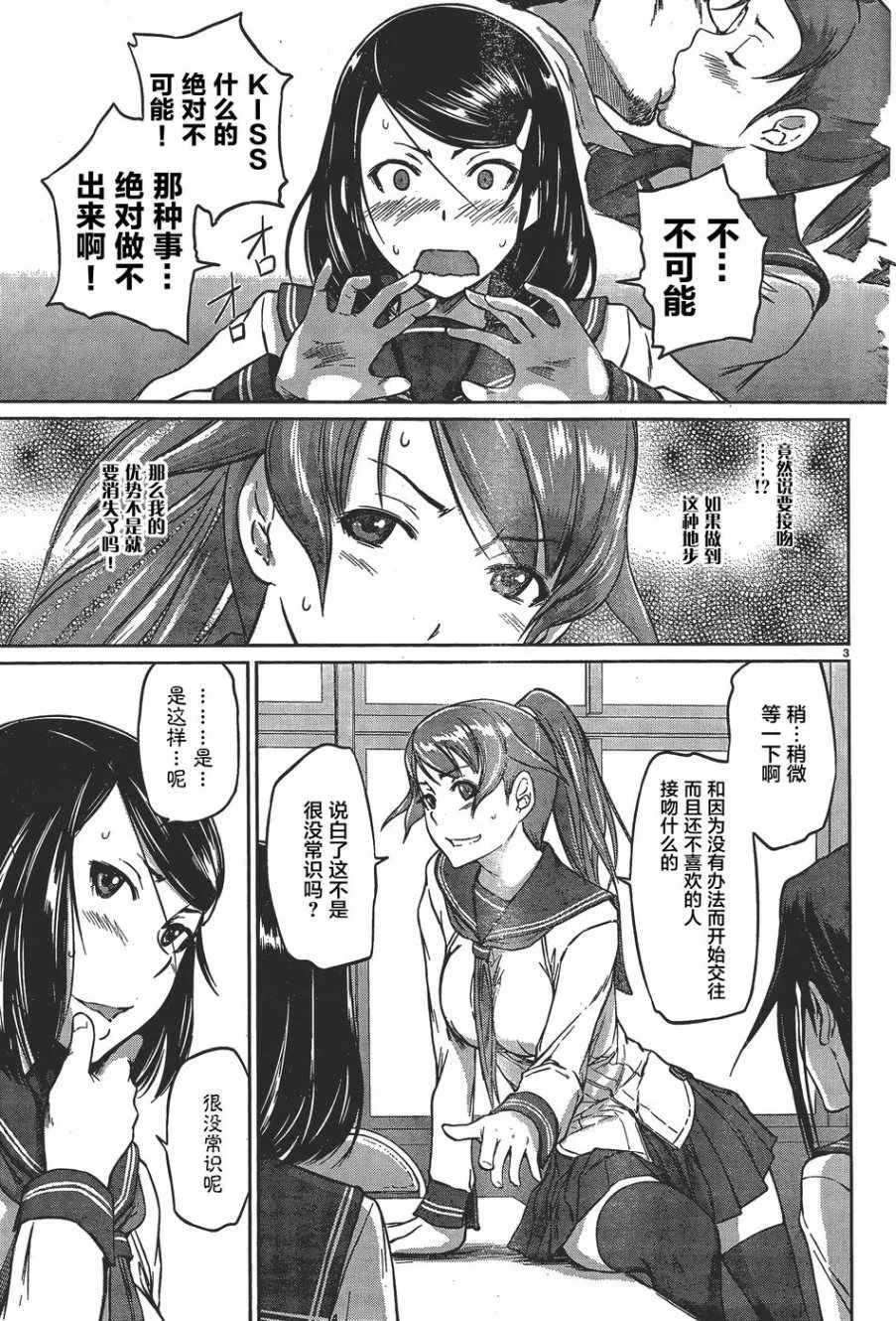 第7话 第3页