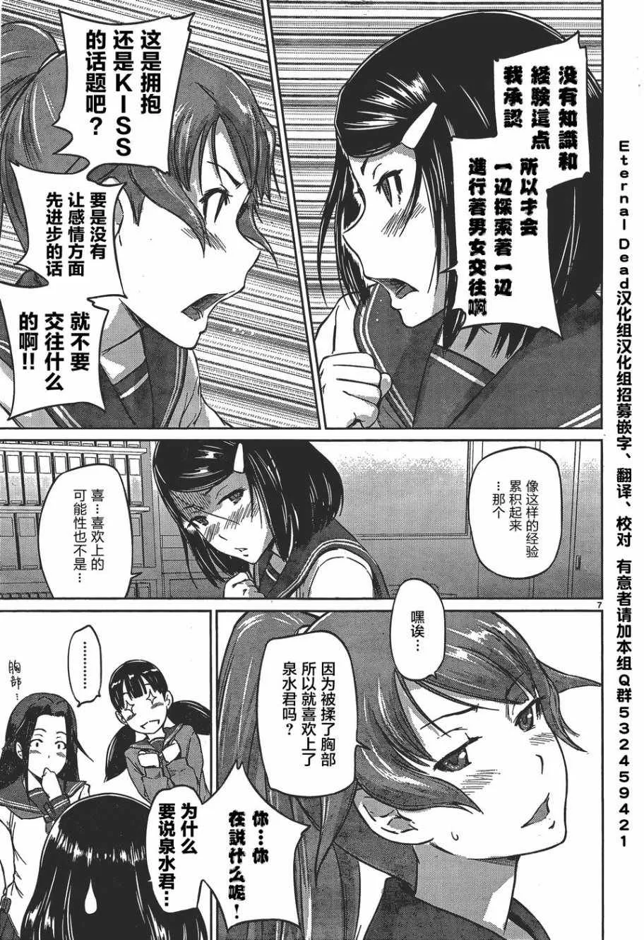 第7话 第7页