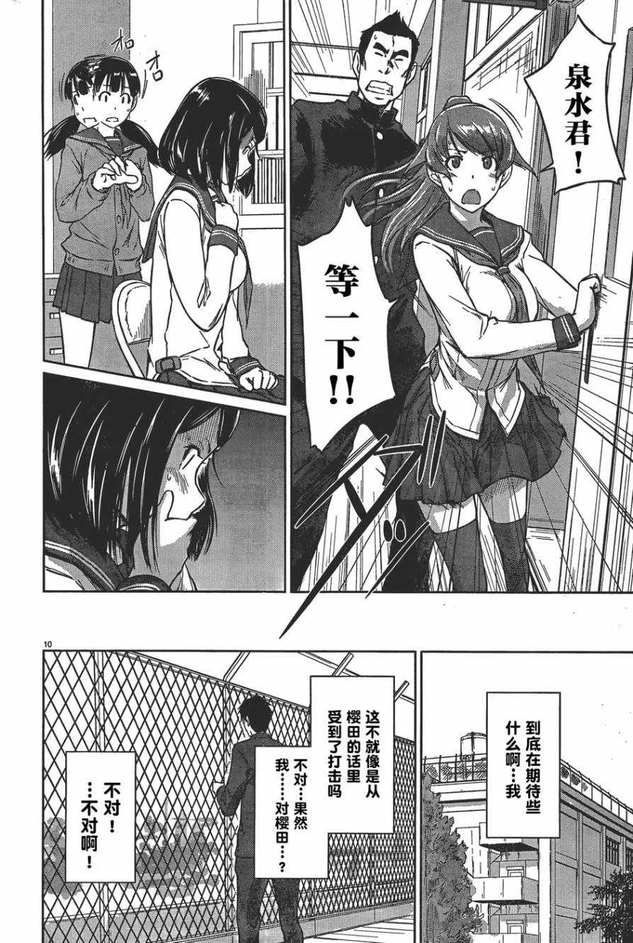 第7话 第10页