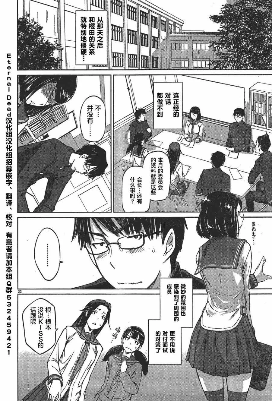 第7话 第22页