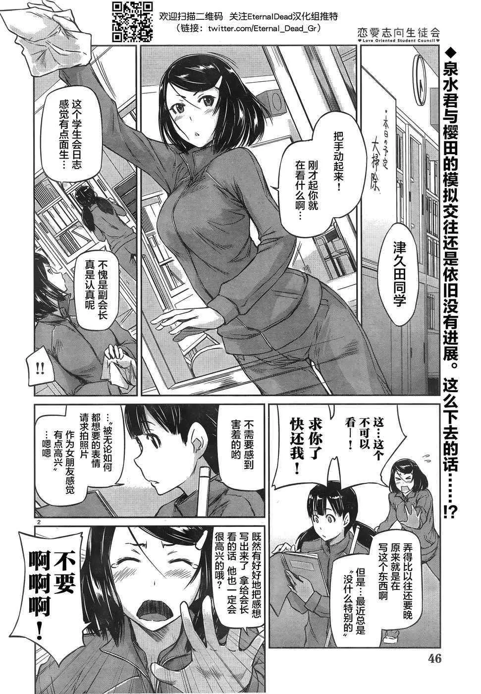 第5话 第2页