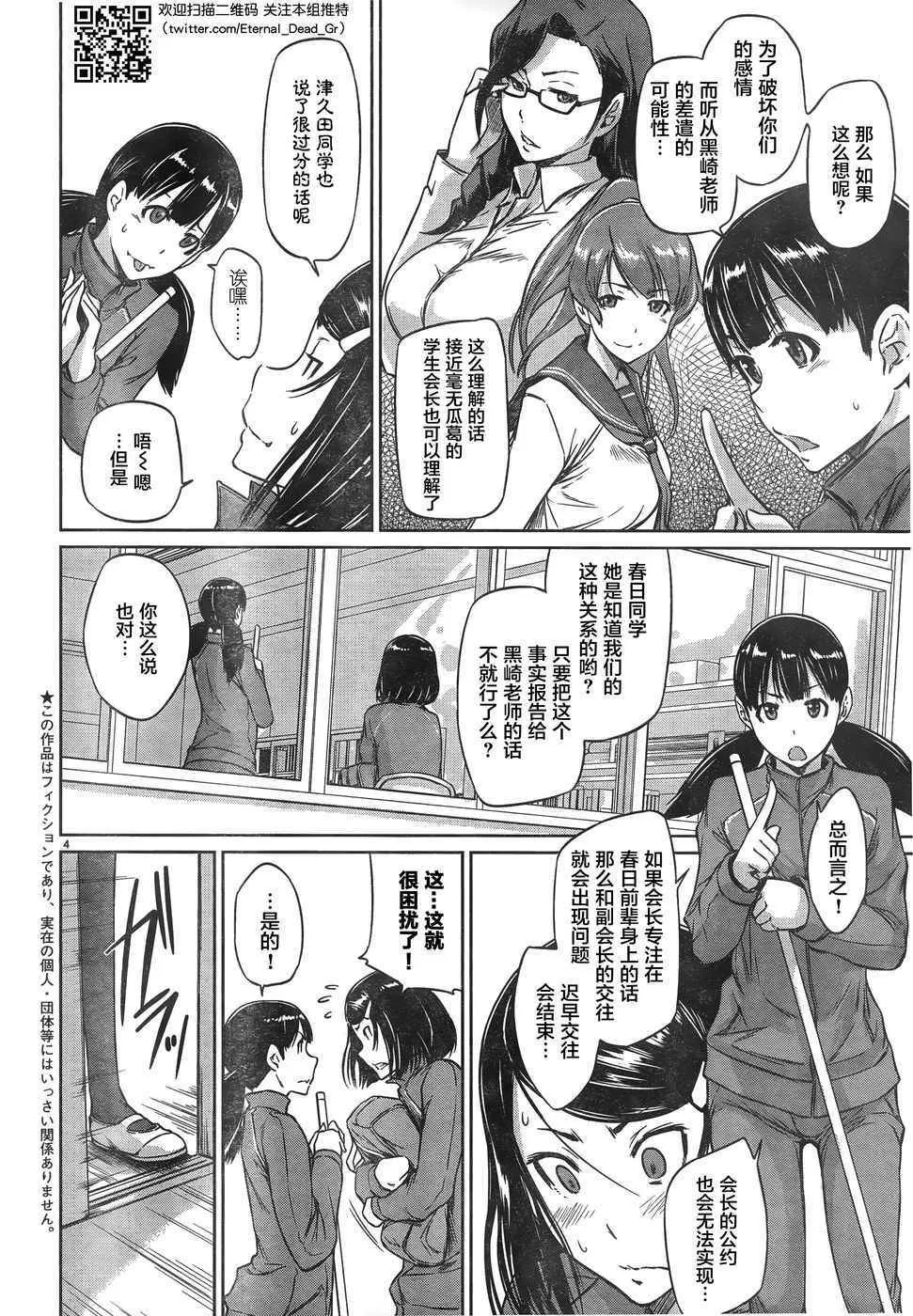 第5话 第4页