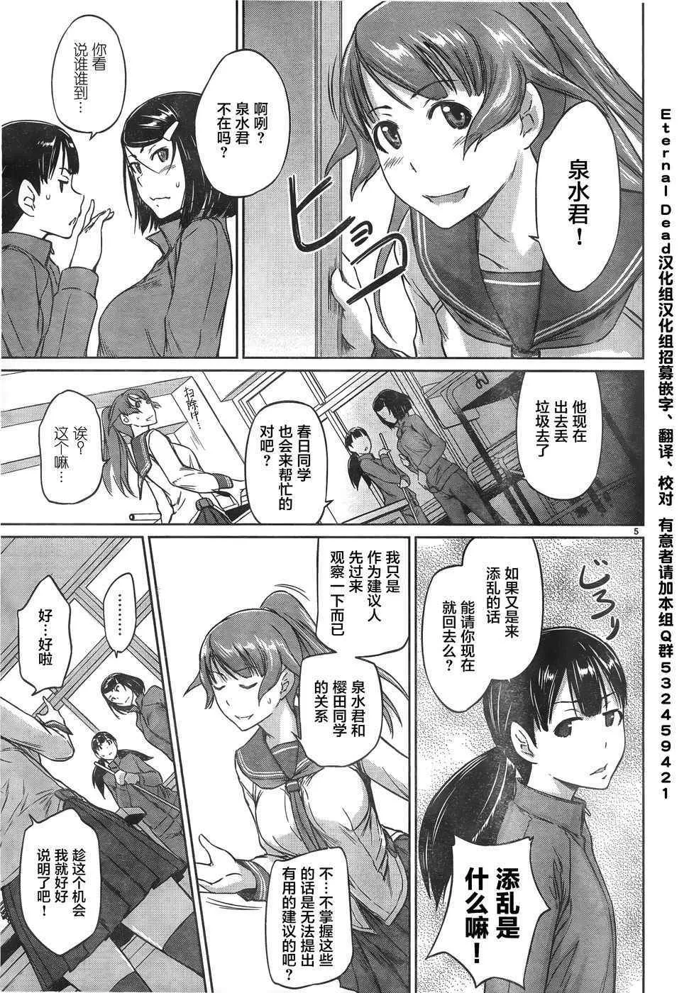第5话 第5页