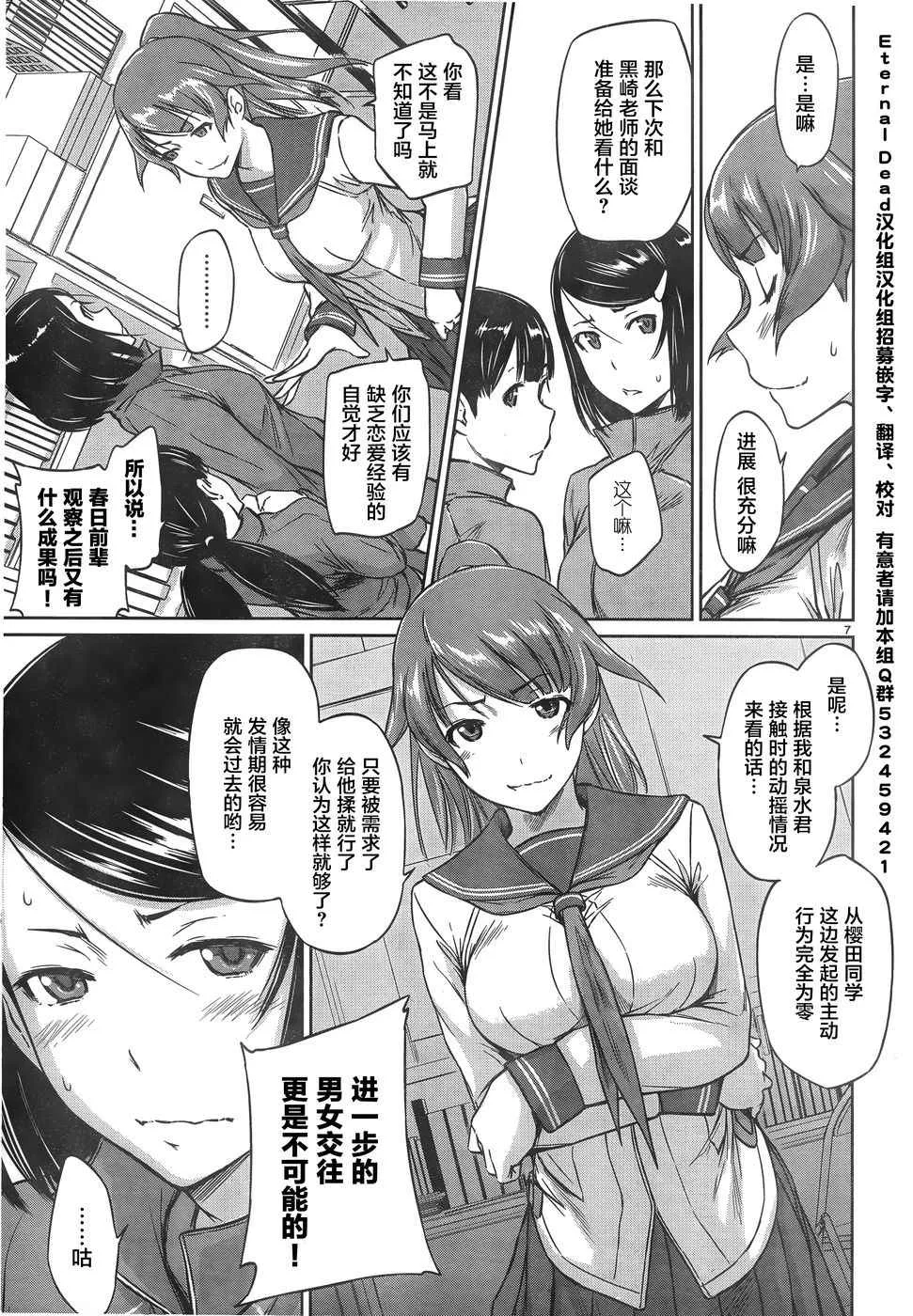 第5话 第7页