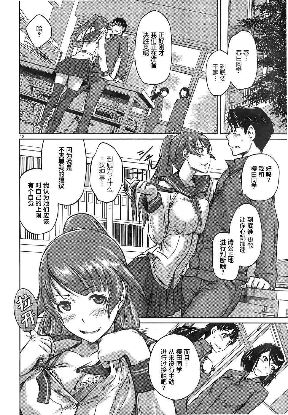 第5话 第10页
