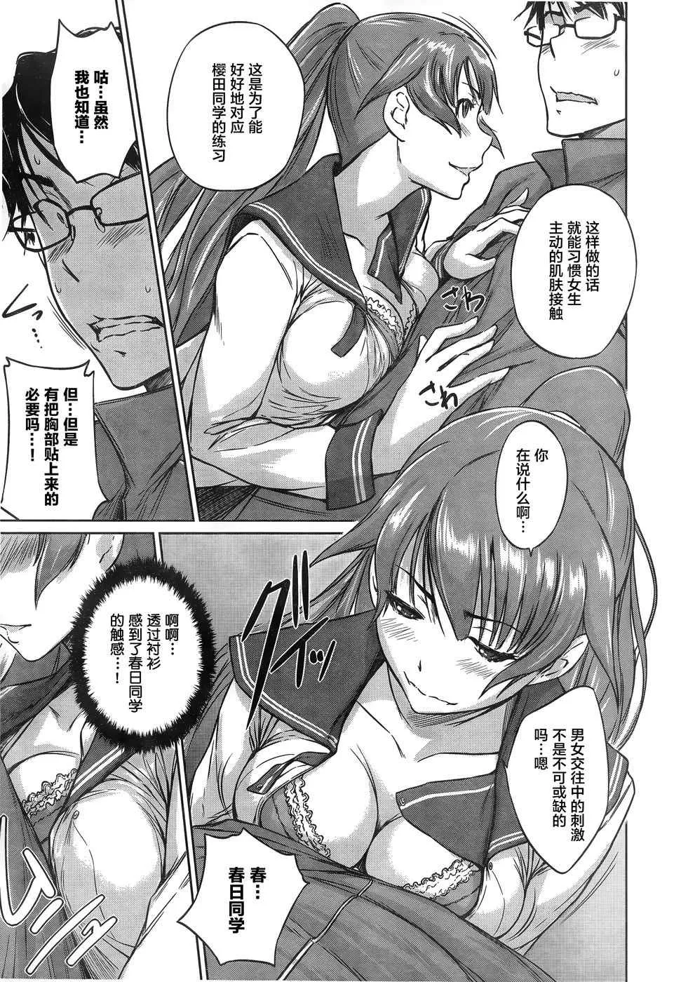 第5话 第11页