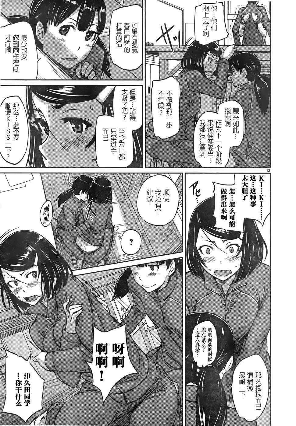 第5话 第13页