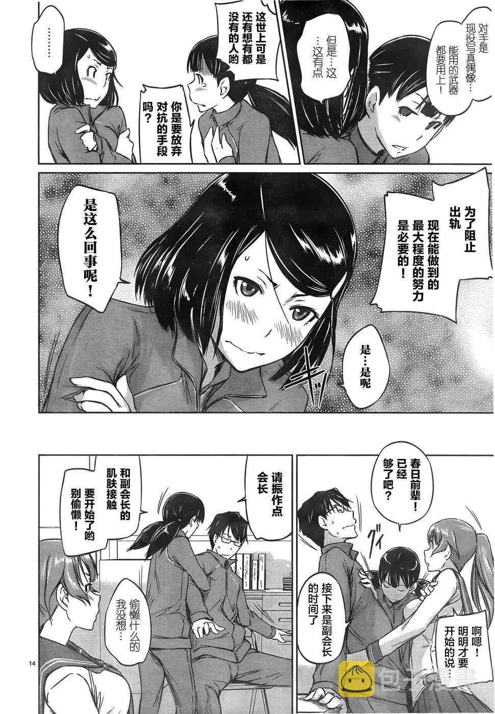 第5话 第14页