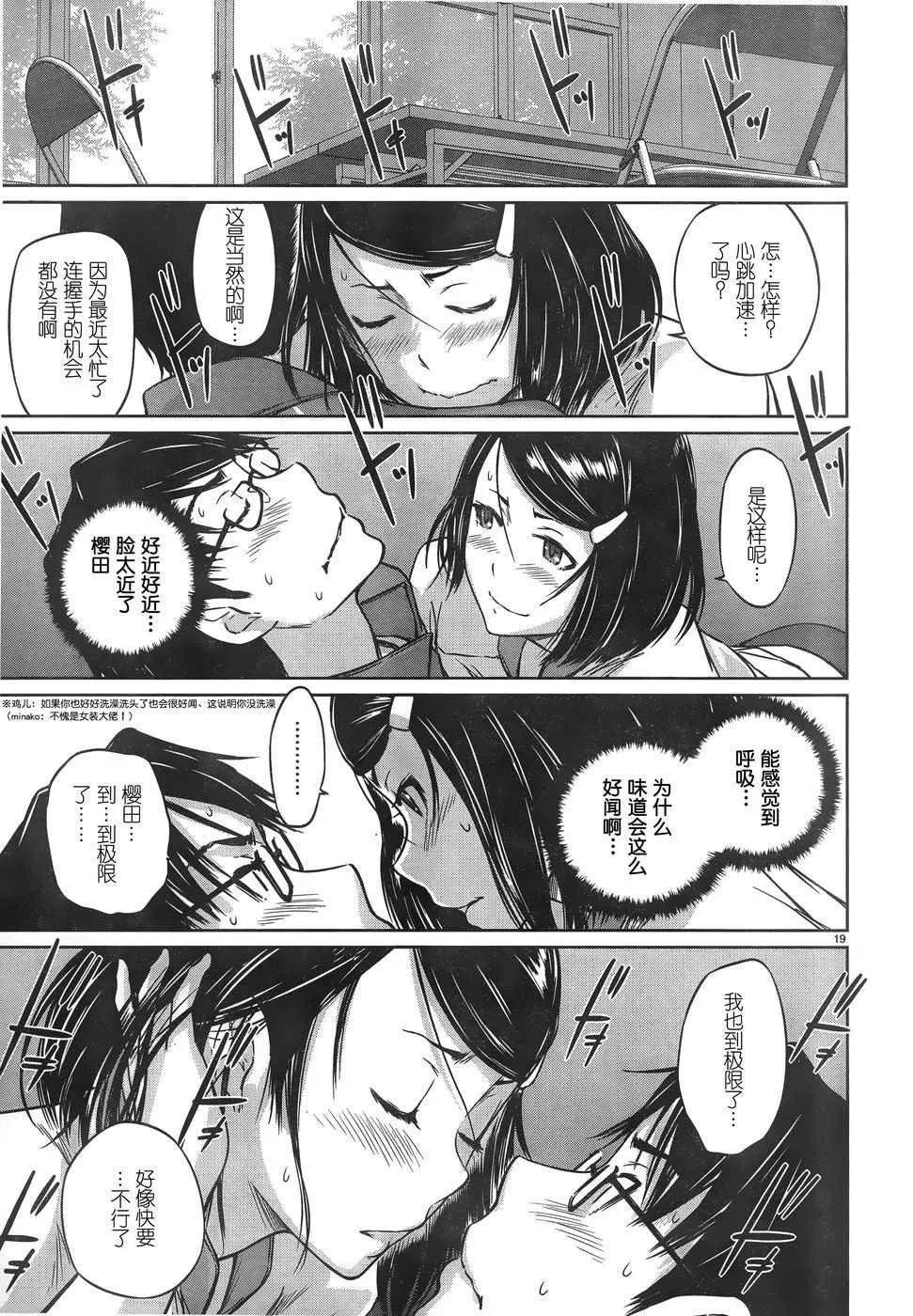 第5话 第19页