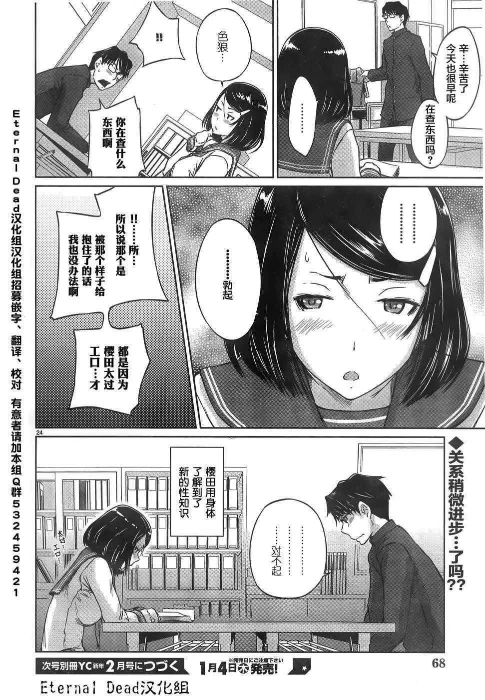 第5话 第24页