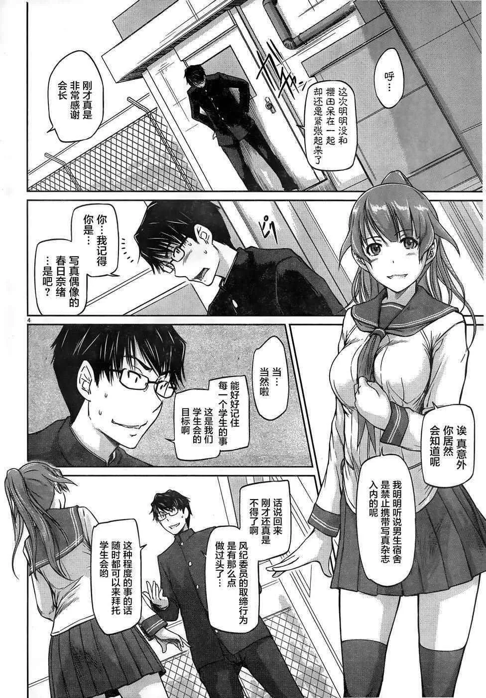 第4话 第4页