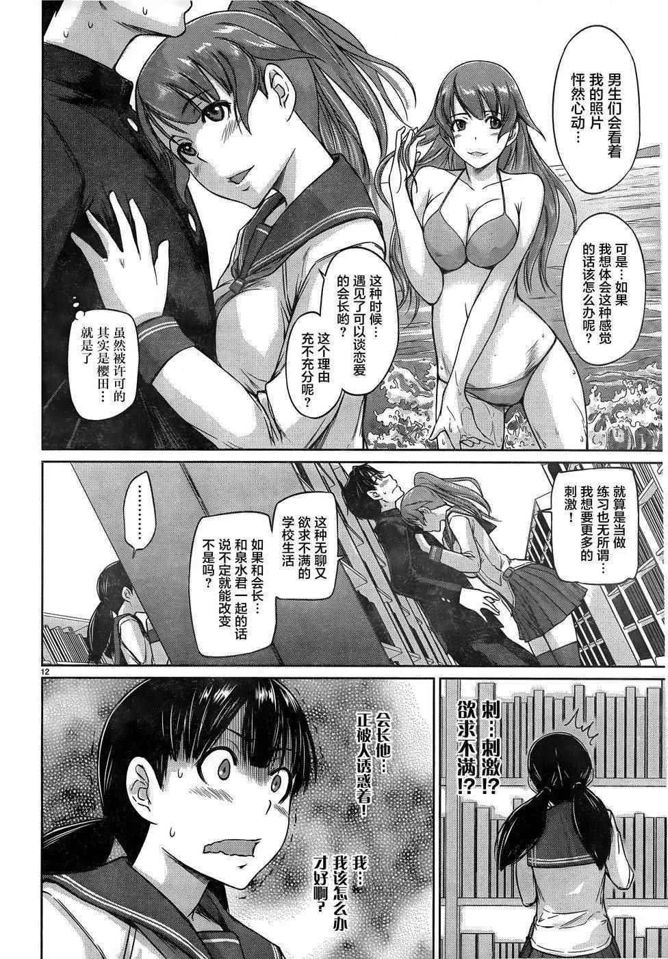第4话 第12页