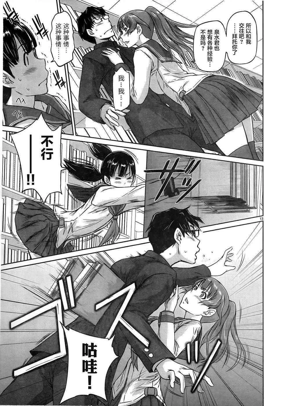 第4话 第13页