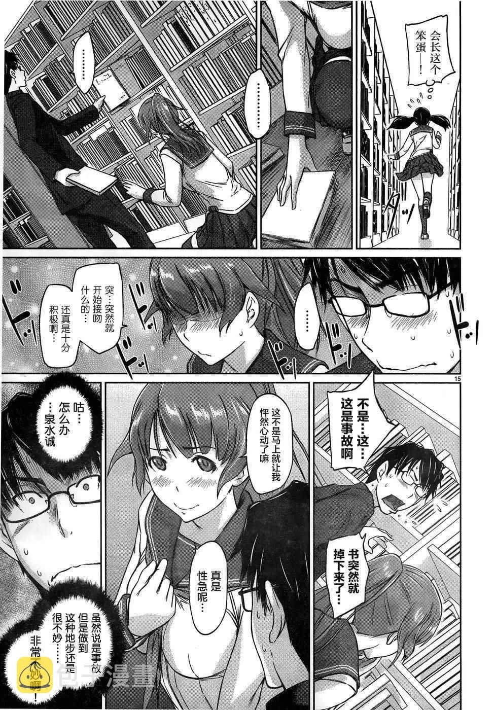 第4话 第15页