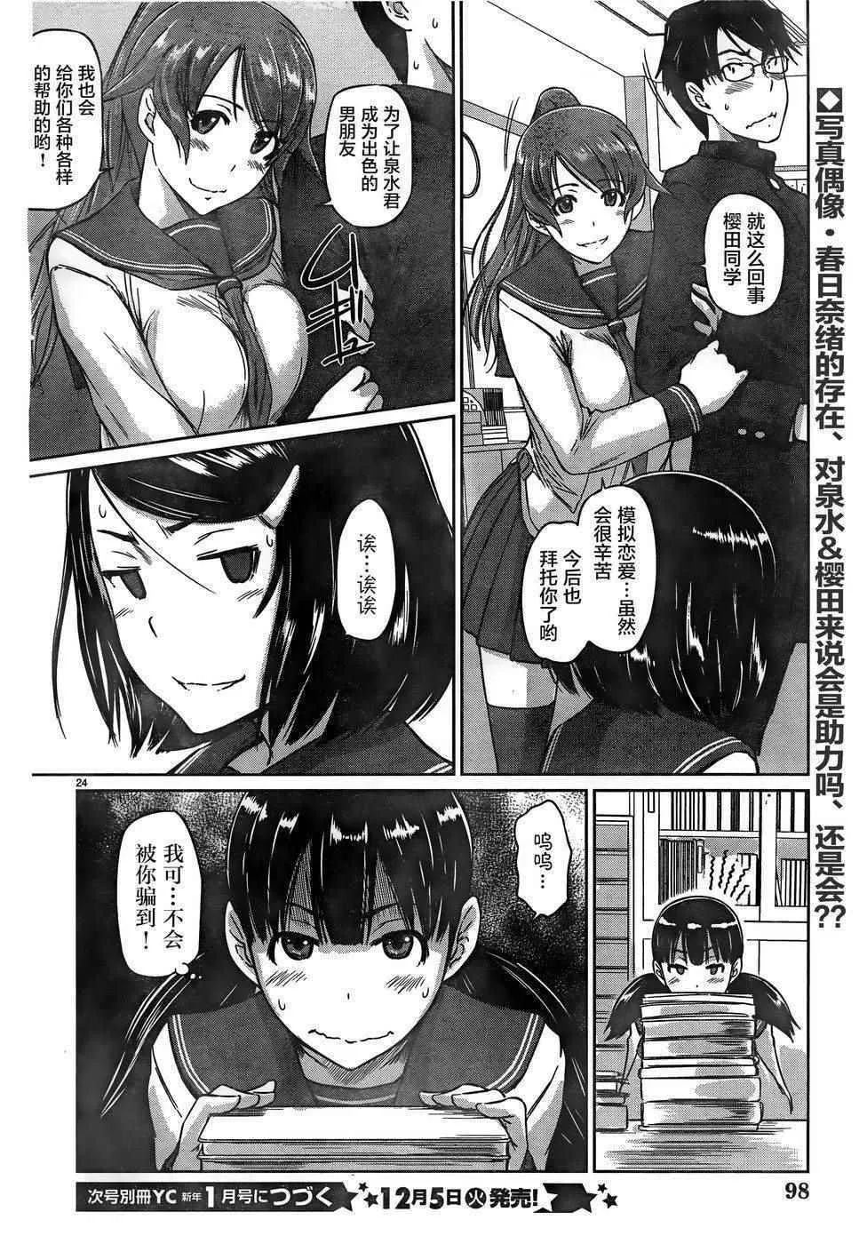 第4话 第24页