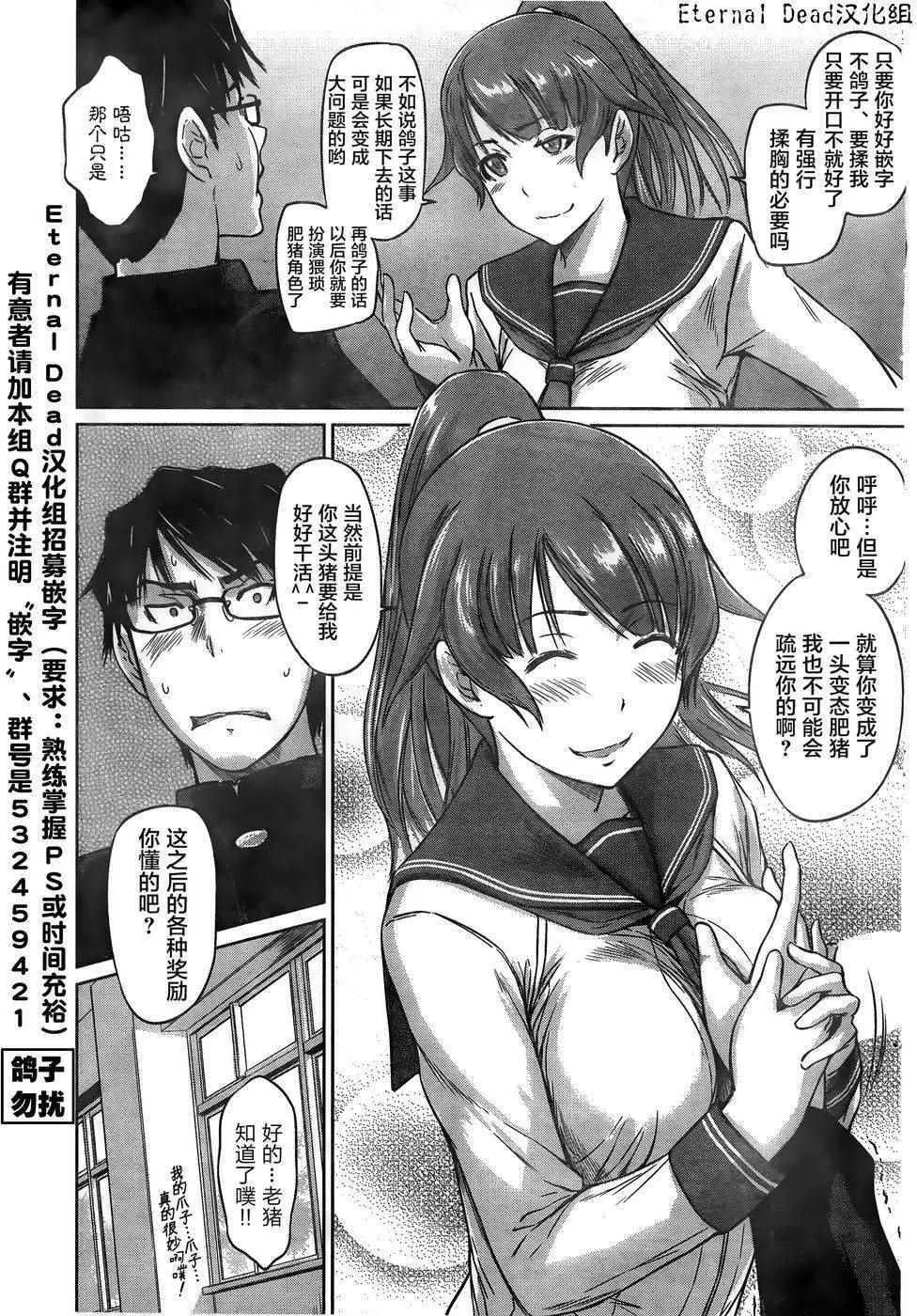 第4话 第26页