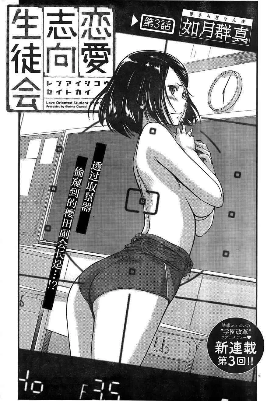 第3话 第1页