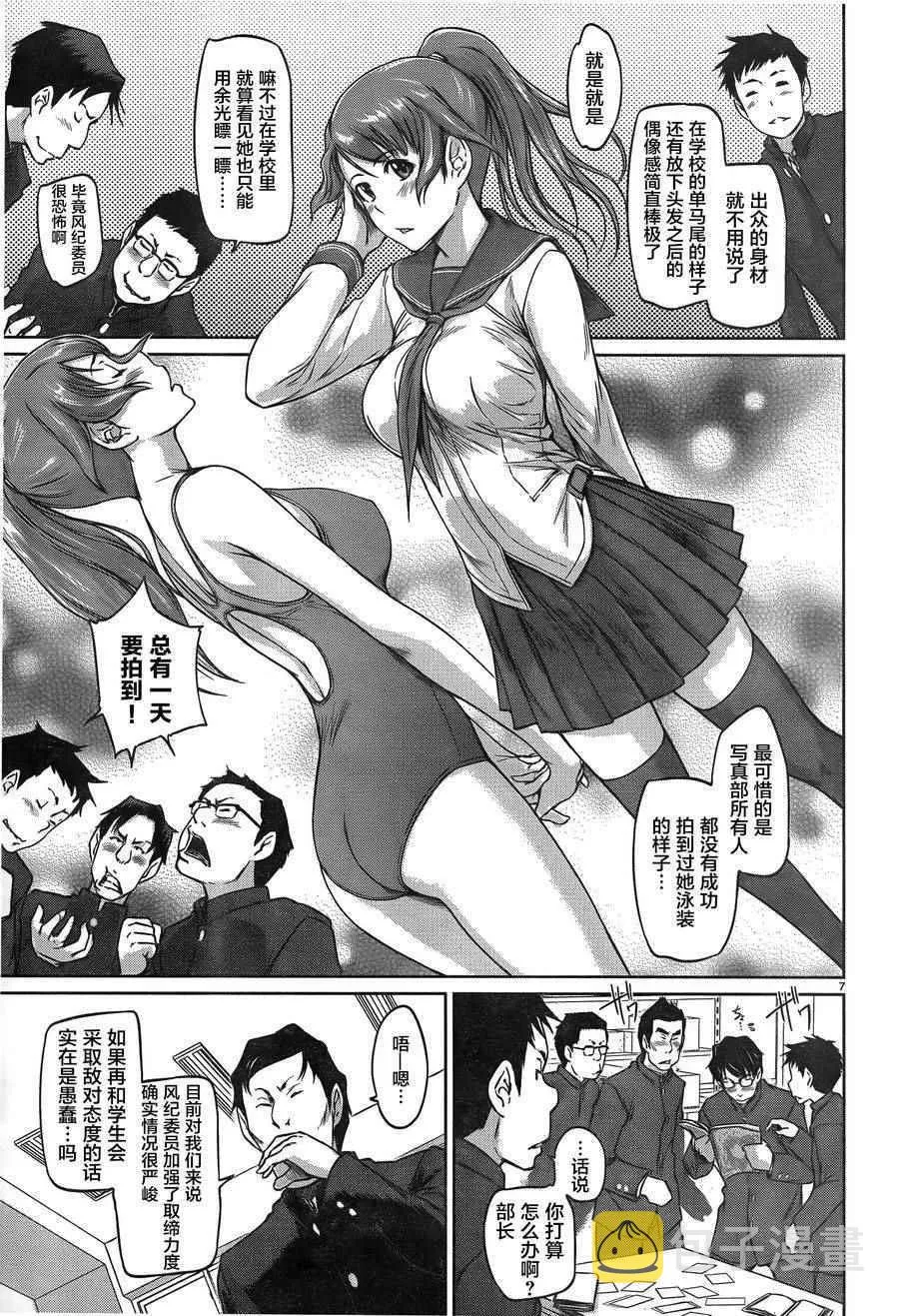 第3话 第7页