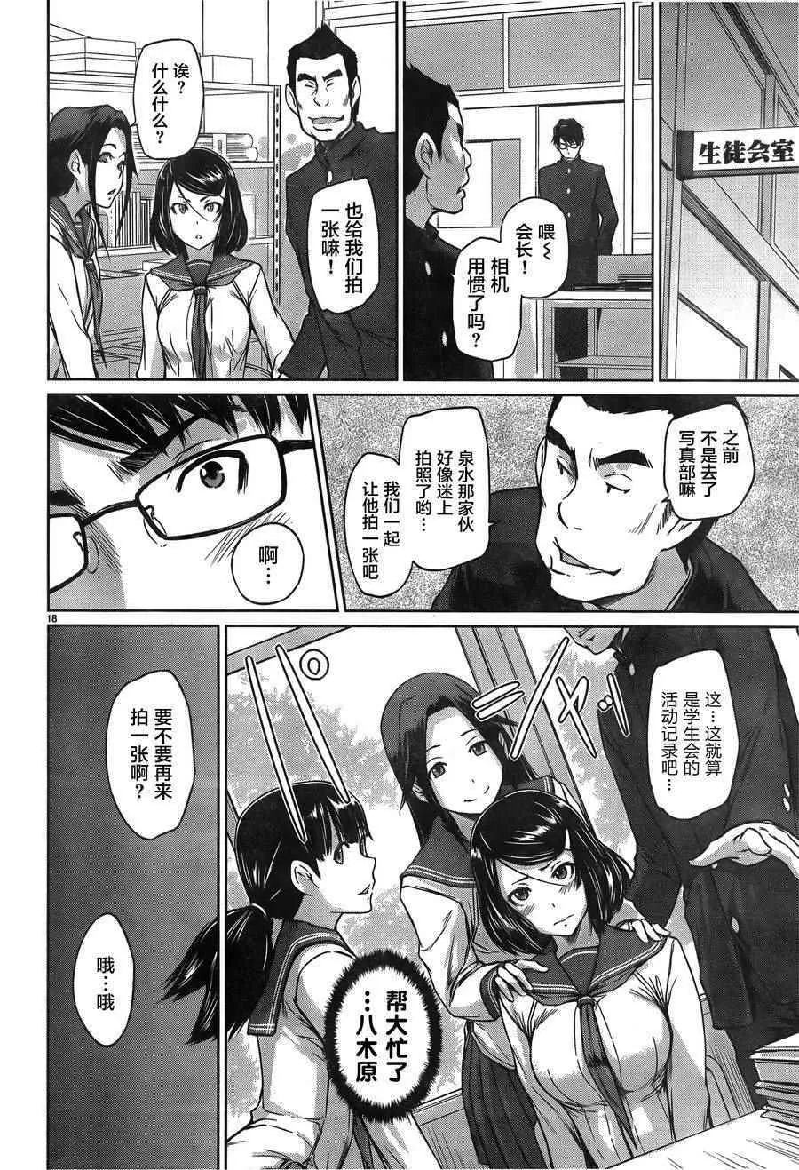 第3话 第18页