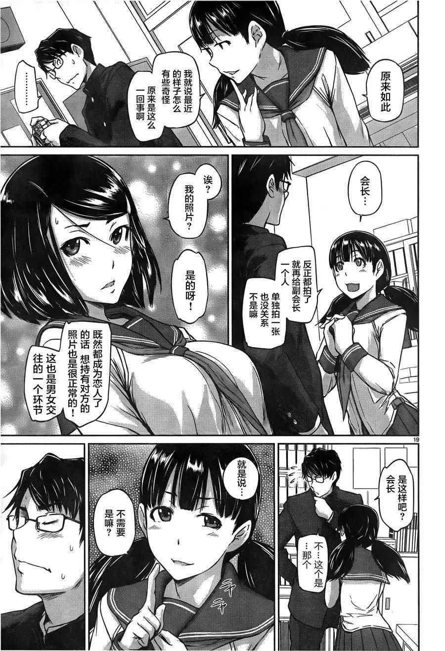 第3话 第19页