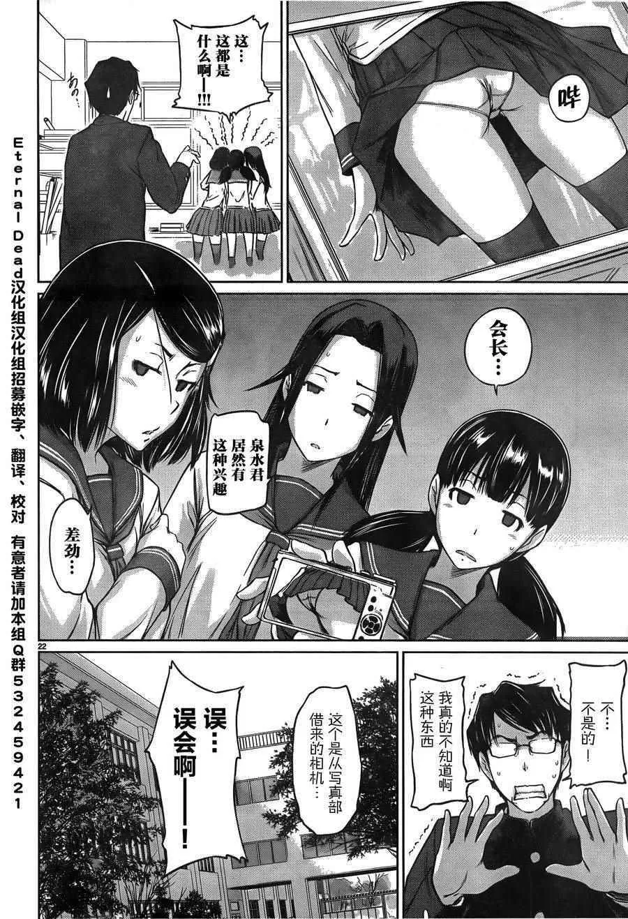 第3话 第22页