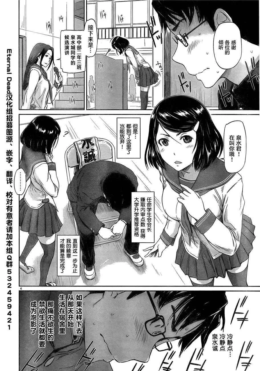 第1话 第5页