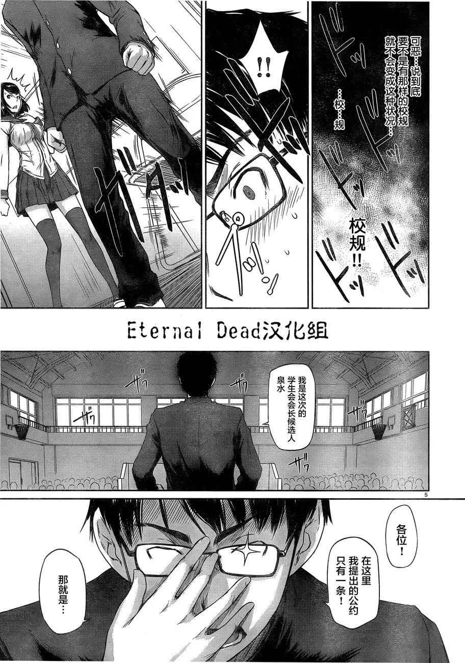 第1话 第6页