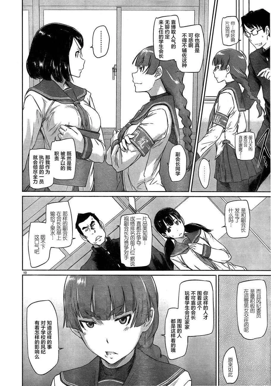 第1话 第11页