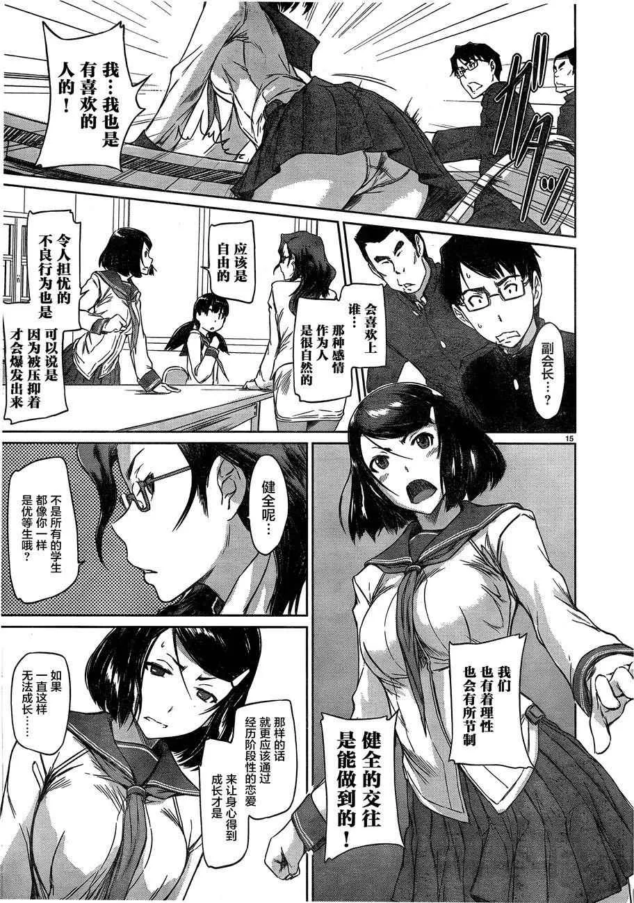 第1话 第16页
