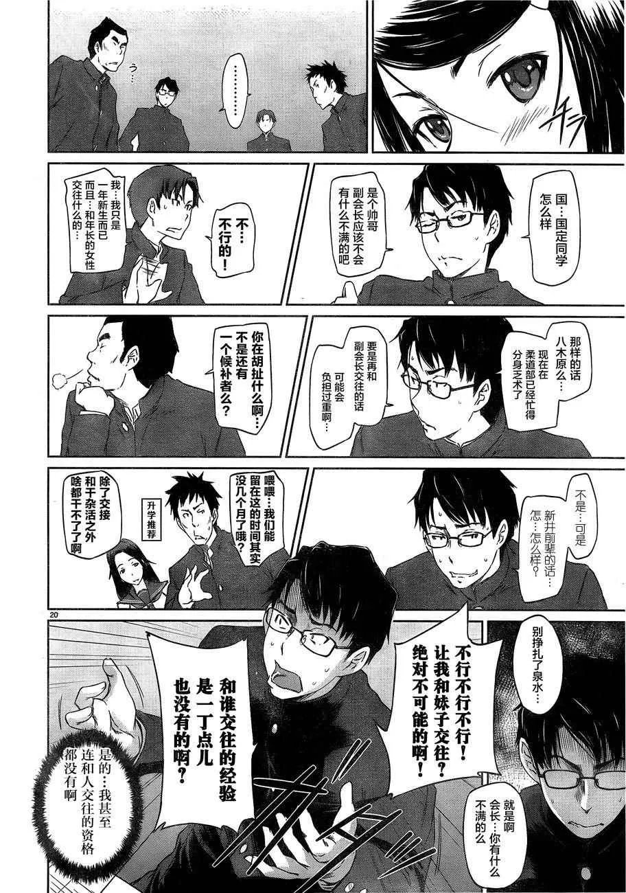 第1话 第21页