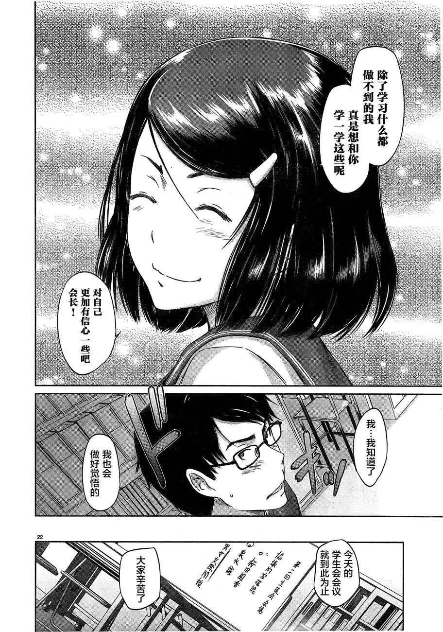 第1话 第23页