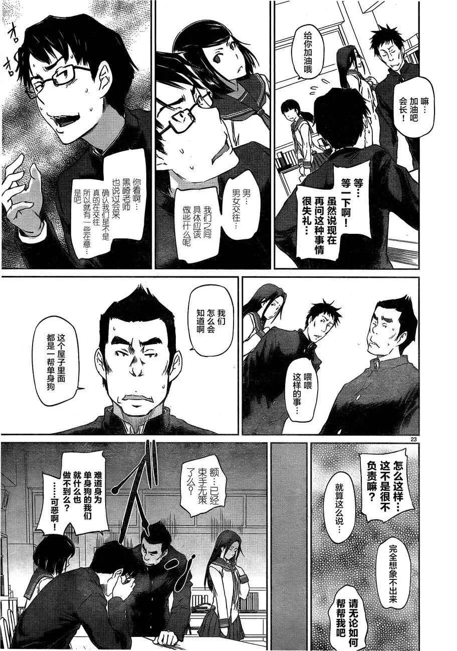 第1话 第24页