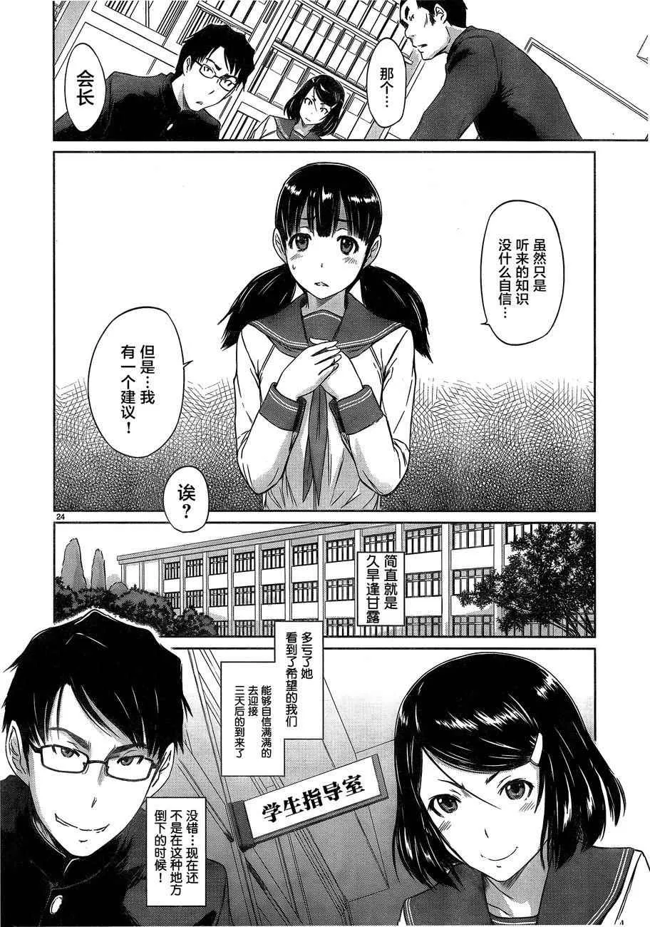 第1话 第25页