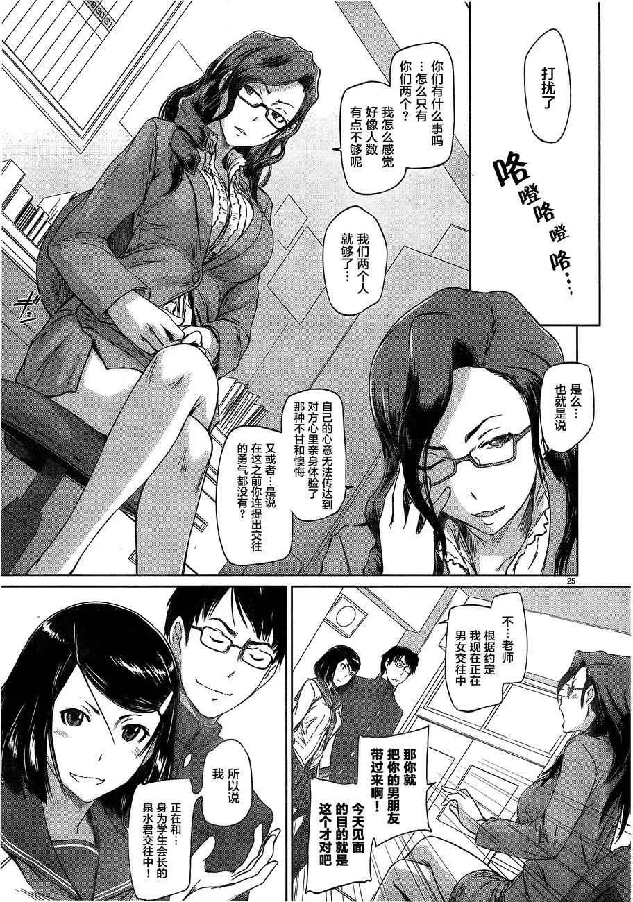 第1话 第26页