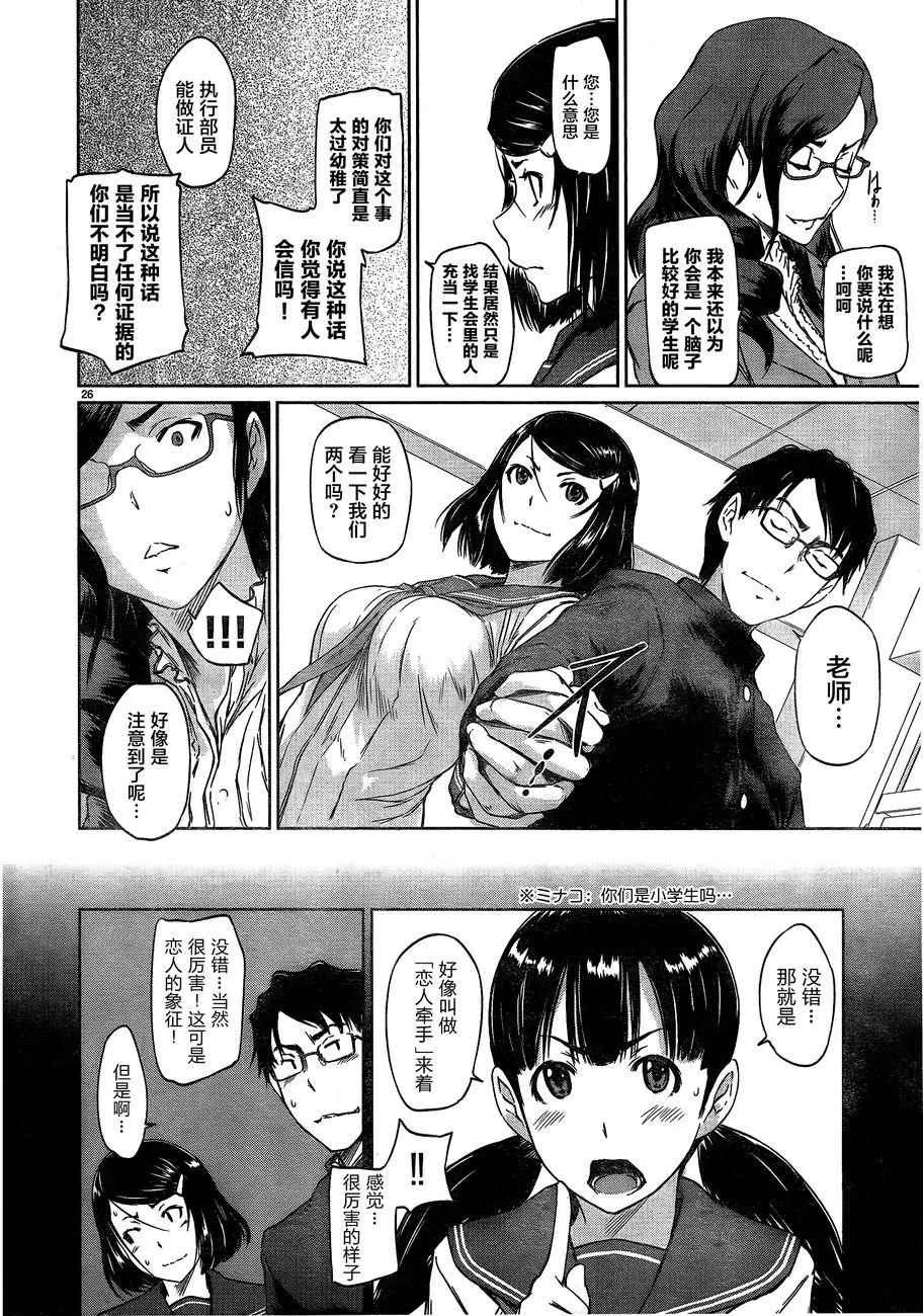 第1话 第27页