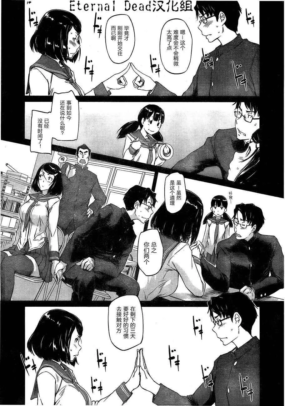 第1话 第28页