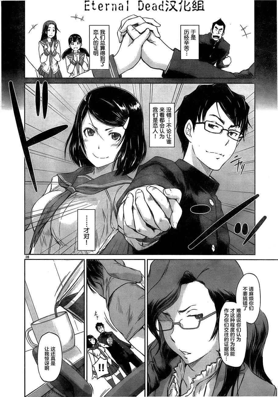 第1话 第29页