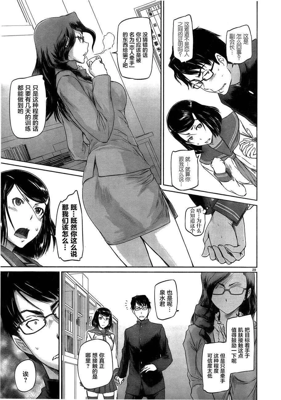 第1话 第30页