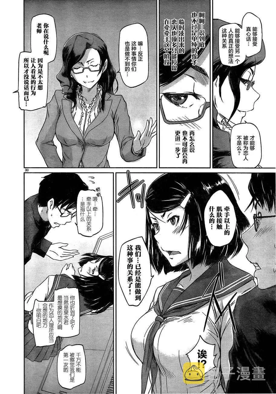 第1话 第31页