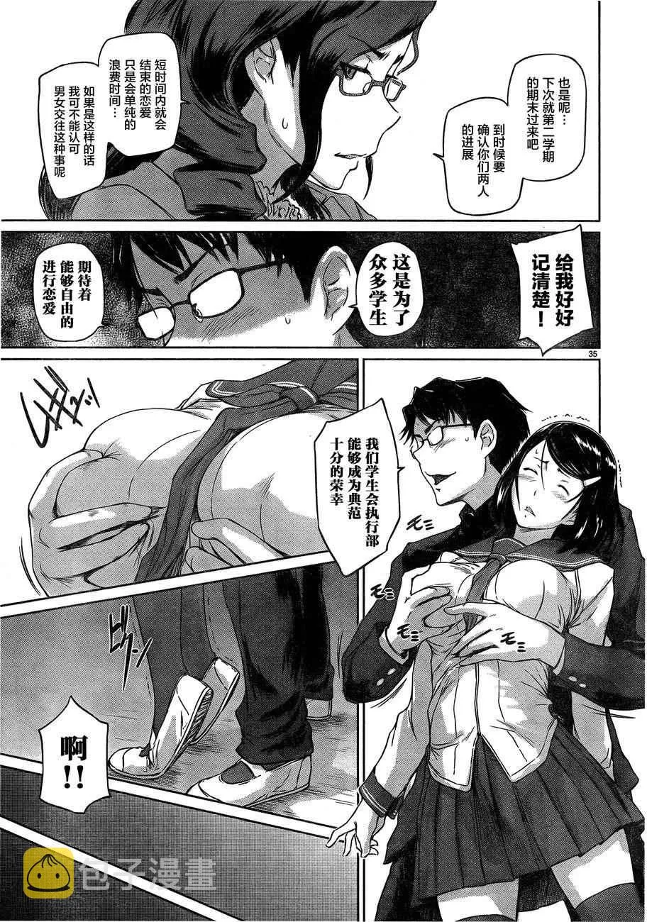 第1话 第36页