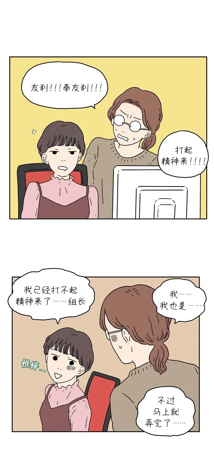 [第1话] 草莓小蛋糕 第6页