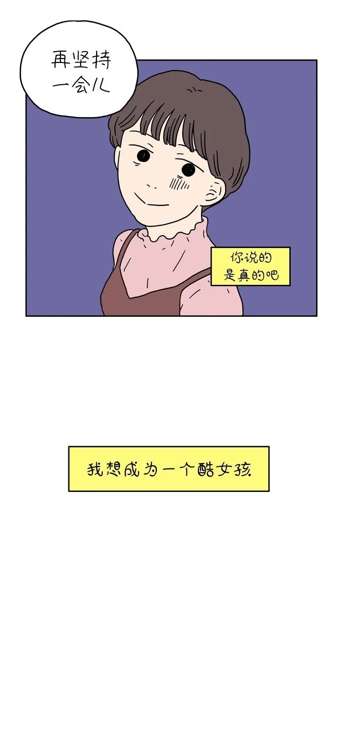 [第1话] 草莓小蛋糕 第7页