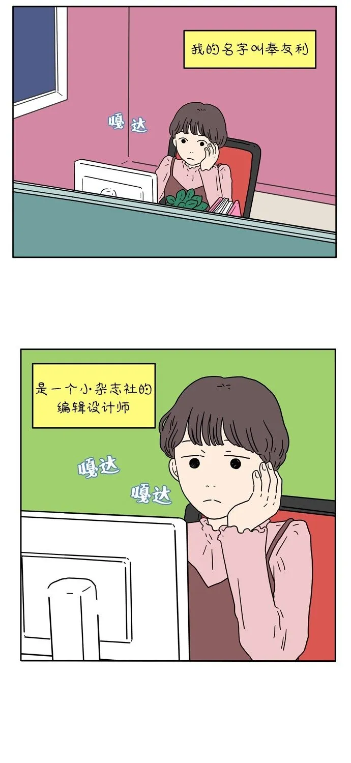 [第1话] 草莓小蛋糕 第9页