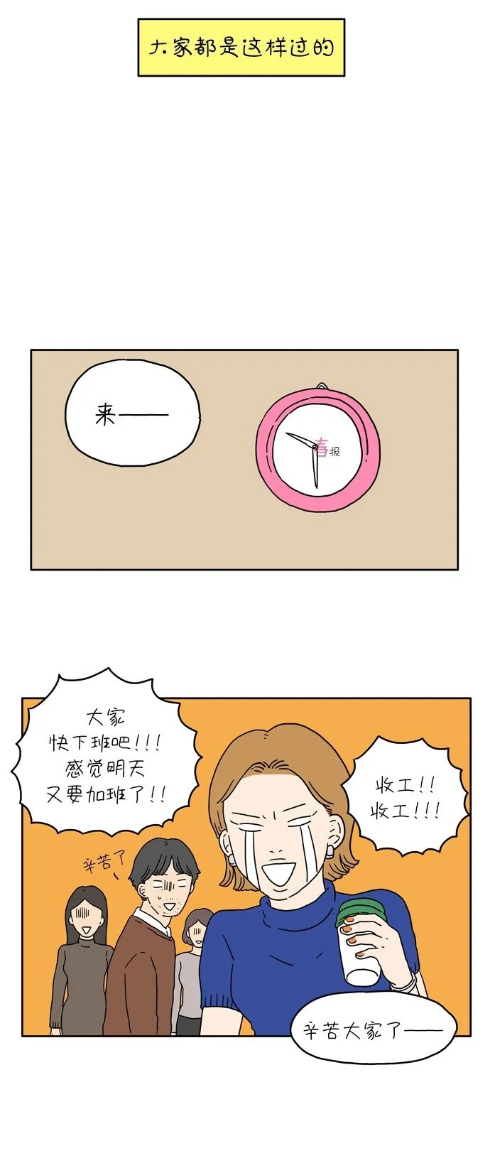 [第1话] 草莓小蛋糕 第14页