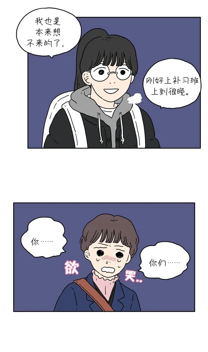 [第1话] 草莓小蛋糕 第19页