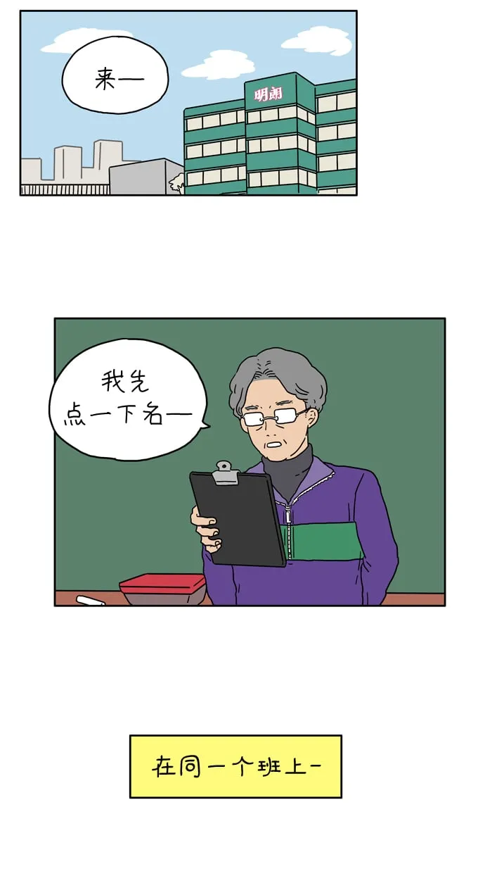 [第1话] 草莓小蛋糕 第21页