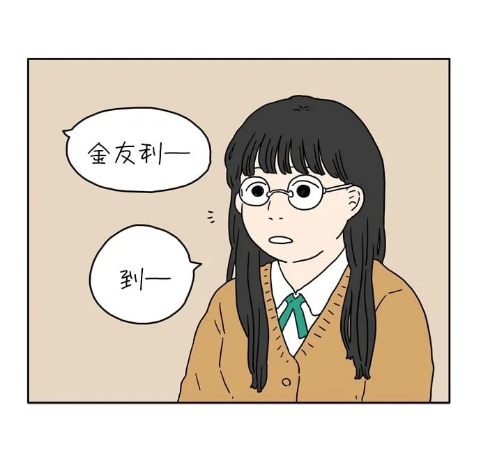 [第1话] 草莓小蛋糕 第22页