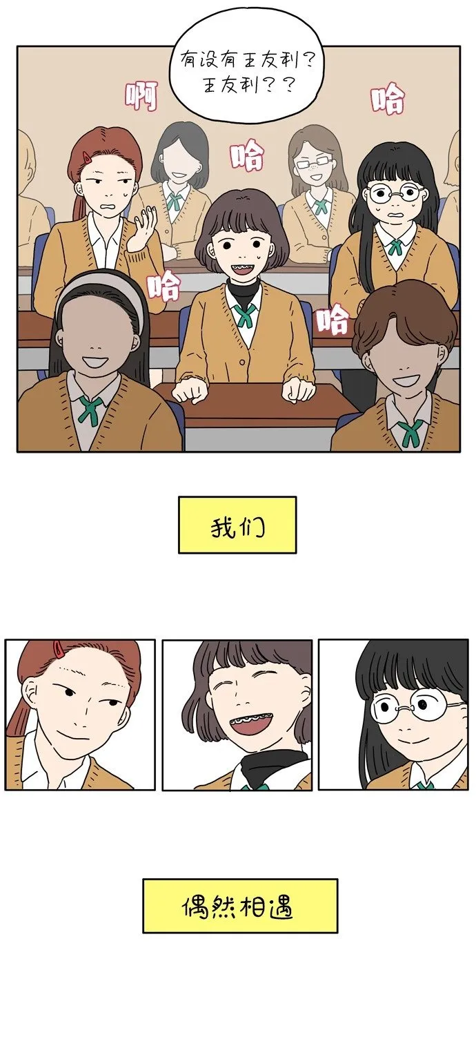 [第1话] 草莓小蛋糕 第24页