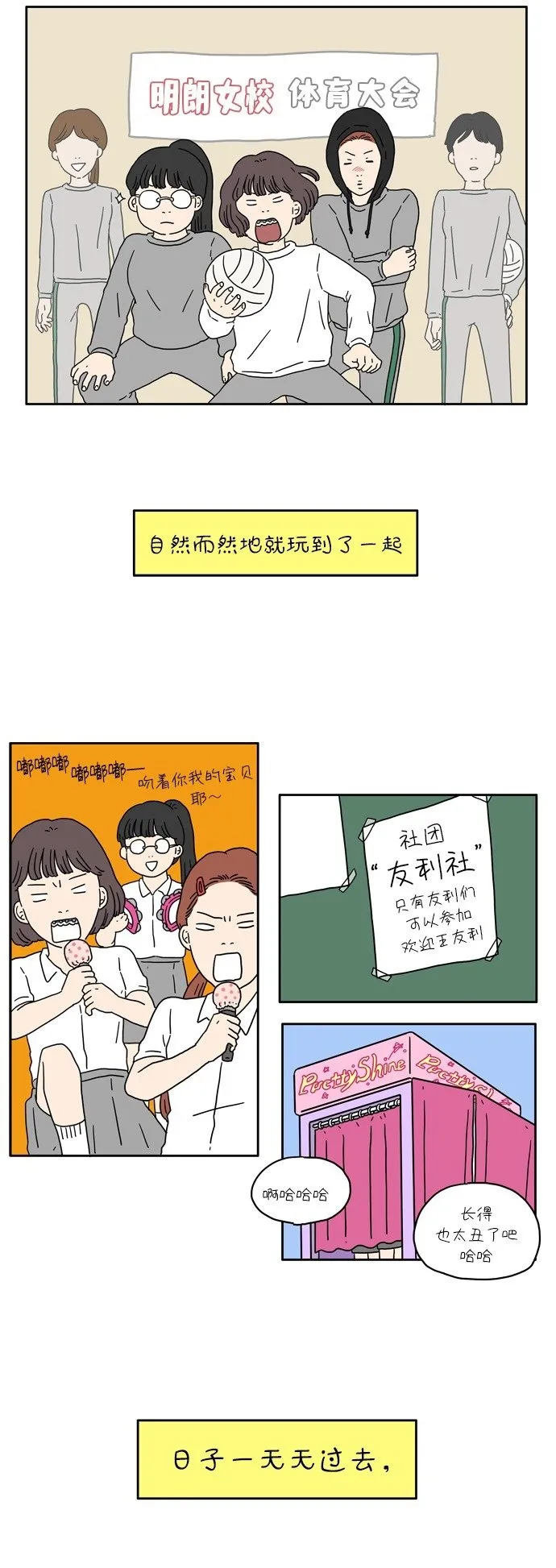 [第1话] 草莓小蛋糕 第25页